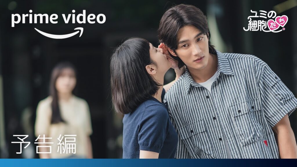 ユミの細胞たち の評価＆感想を徹底レビュー！2025年もハマる韓国ドラマの魅力