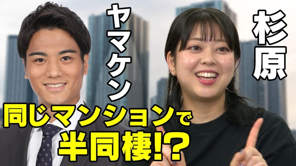 山本賢太&杉原千尋の熱愛騒動2025:謝罪動画炎上からオンカジ報道まで徹底解説