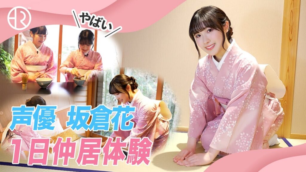 坂倉花のクレカ炎上を徹底解説！問題の真相と活動休止の背景