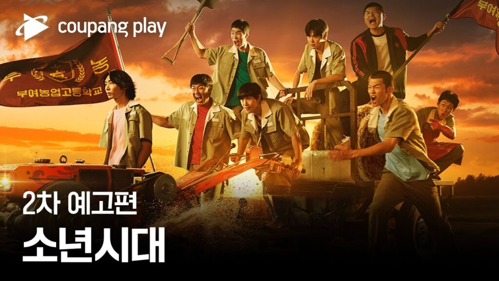 少年時代 韓国ドラマの評価と感想を徹底解説!注目の名作の魅力