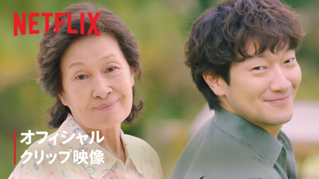 君は天国でも美しい:評価と感想を徹底解説!キム・ヘジャ&ソン・ソックの魅力