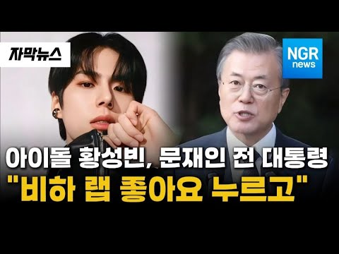 ファン・ソンビン(82MAJOR)のイルベ疑惑とは？論争の真相をわかりやすく解説